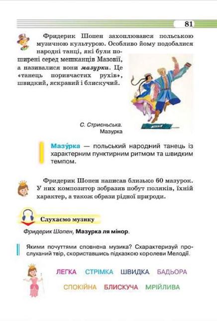 Мініатюра 81