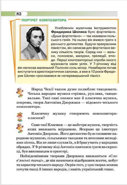 Мініатюра 82