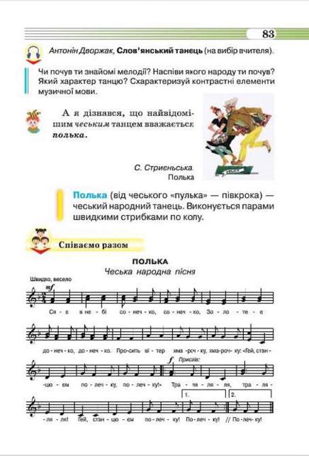 Мініатюра 83