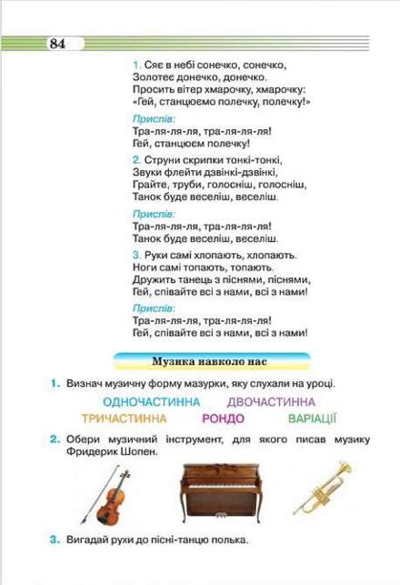 Мініатюра 84