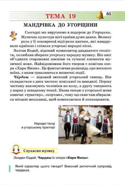 Мініатюра 85