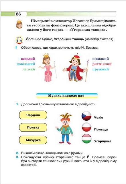 Мініатюра 86