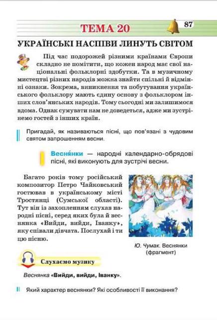 Мініатюра 87
