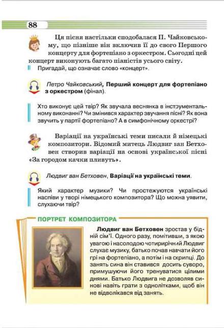 Мініатюра 88