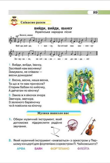 Мініатюра 89