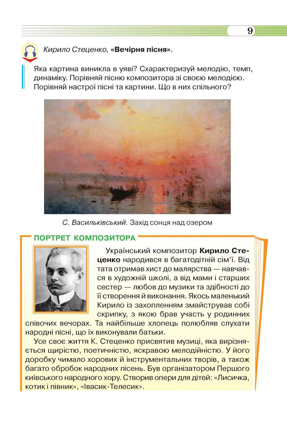 Мініатюра 9