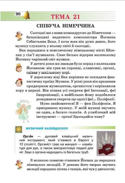 Мініатюра 90