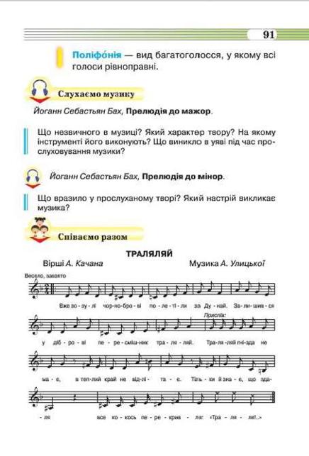 Мініатюра 91