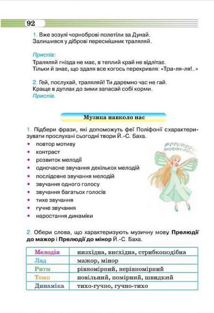 Мініатюра 92