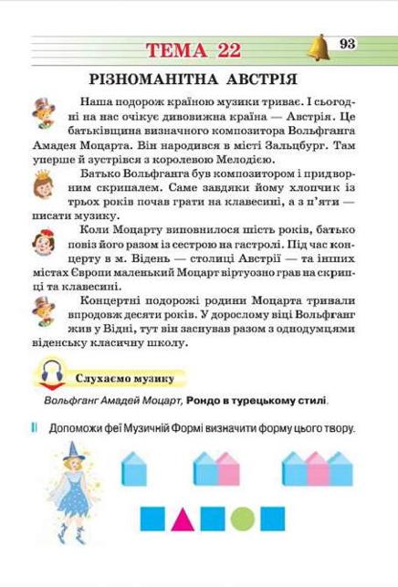 Мініатюра 93