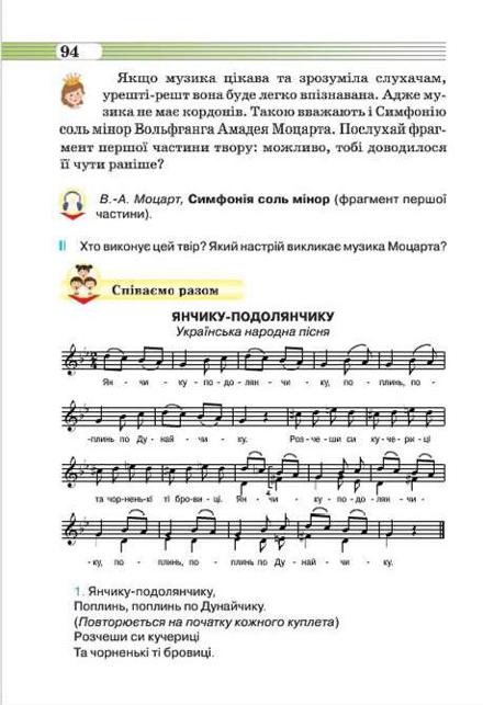Мініатюра 94