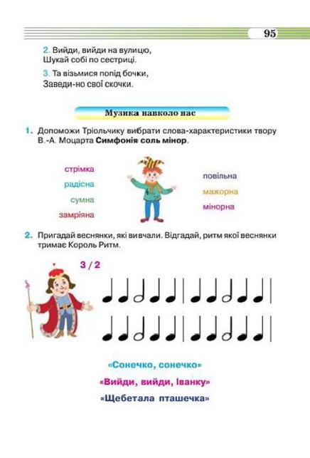 Мініатюра 95