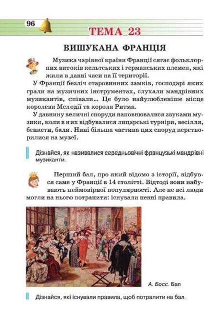 Мініатюра 96