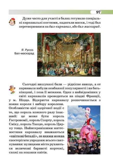 Мініатюра 97