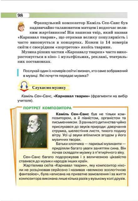 Мініатюра 98
