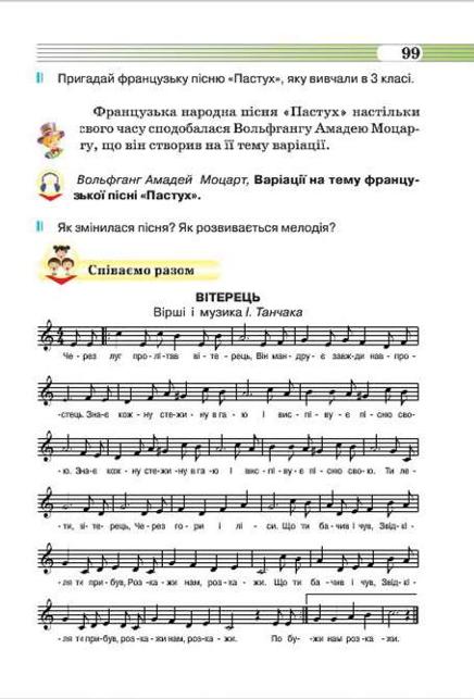 Мініатюра 99