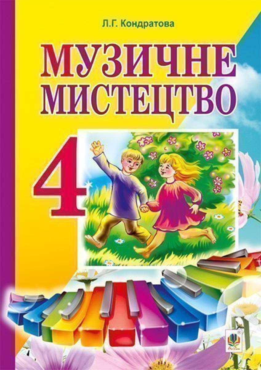Сторінка 1