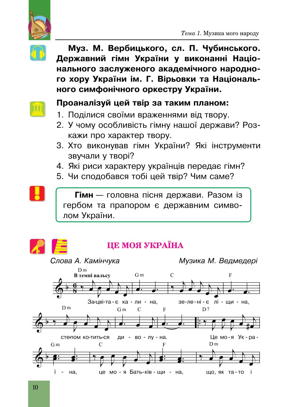 Мініатюра 10