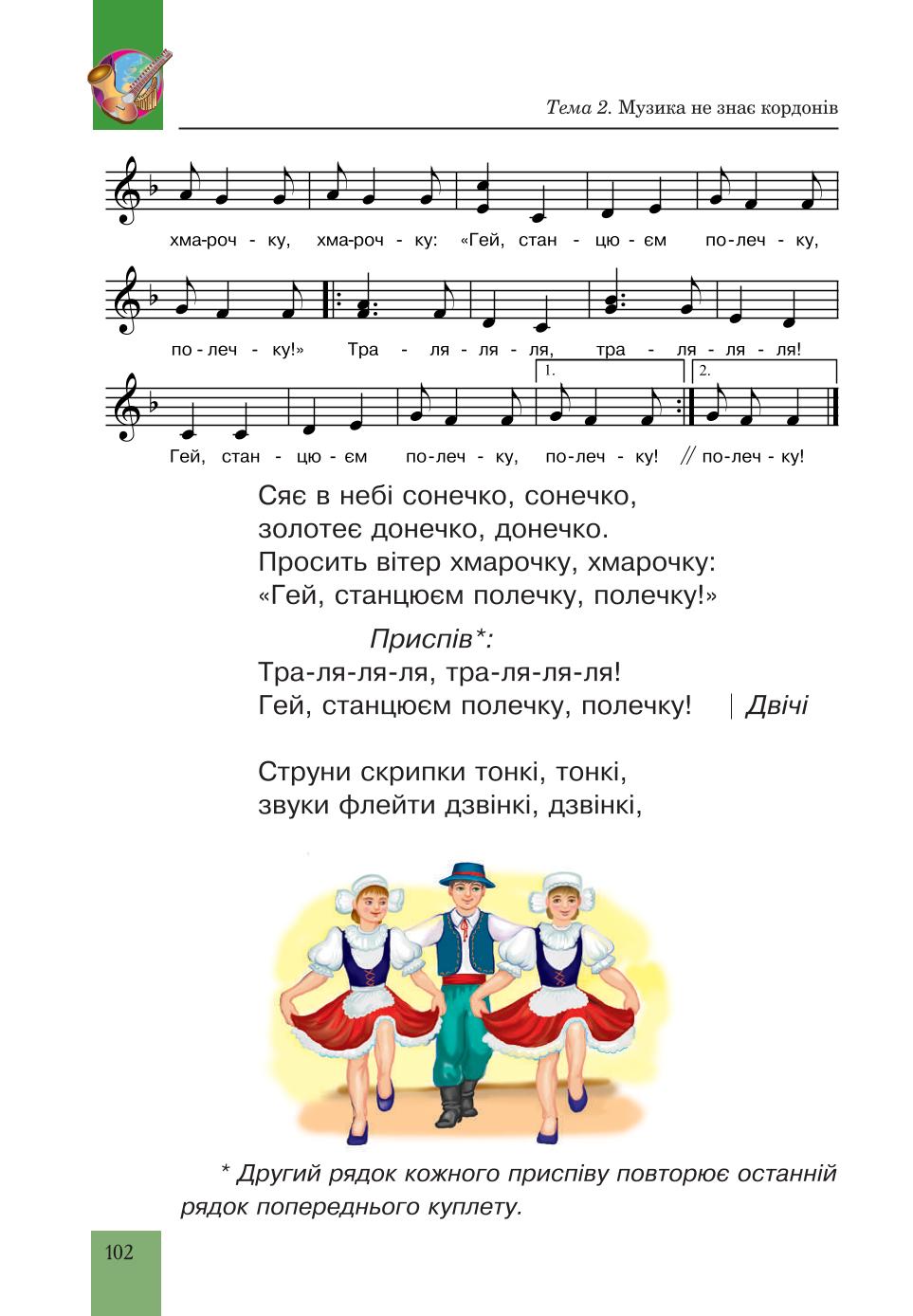 Мініатюра 102