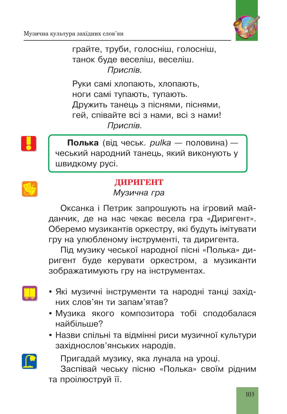 Мініатюра 103