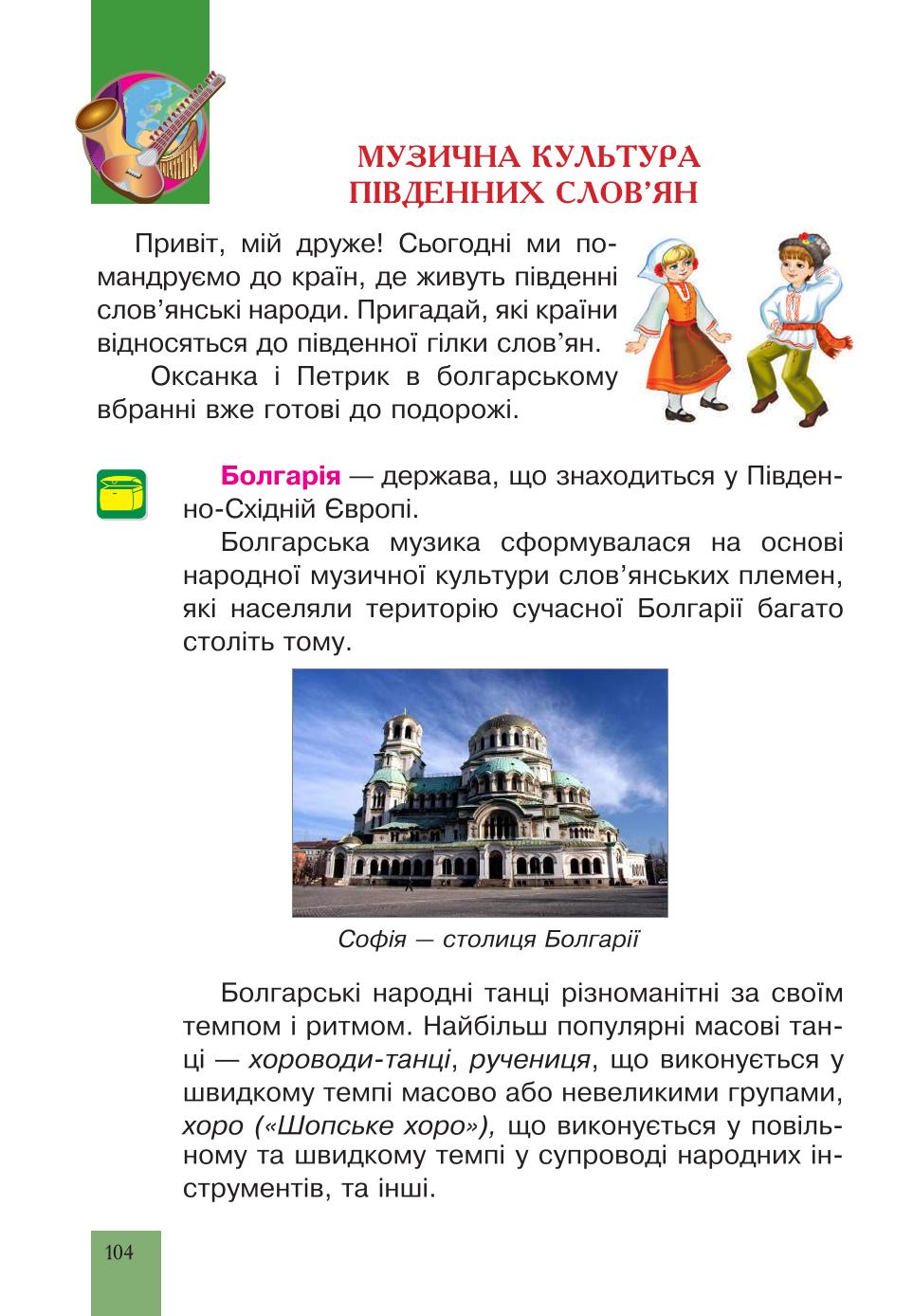 Мініатюра 104