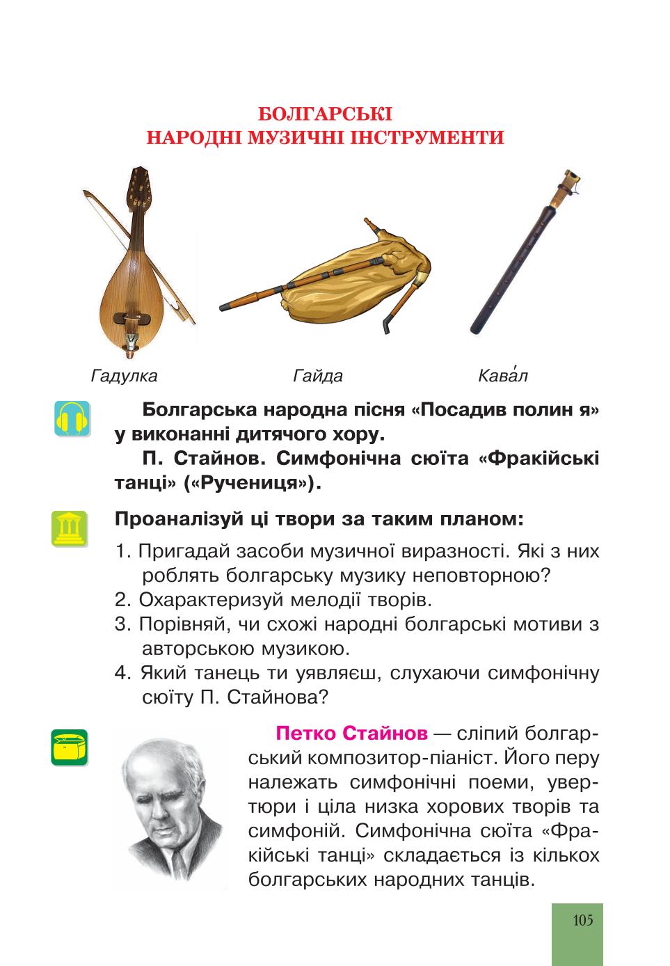 Мініатюра 105