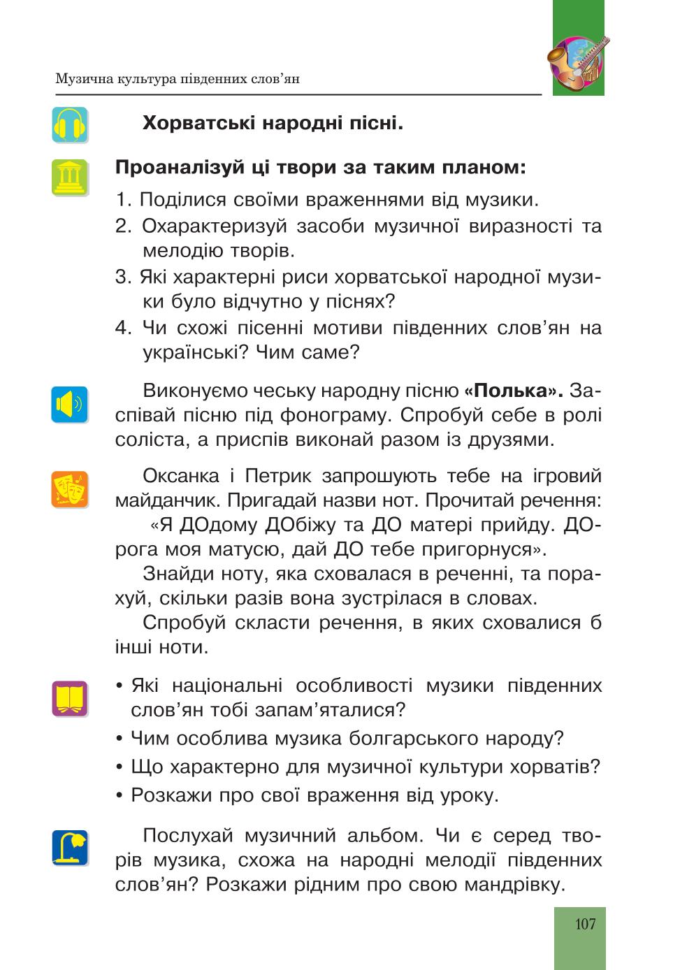 Мініатюра 107