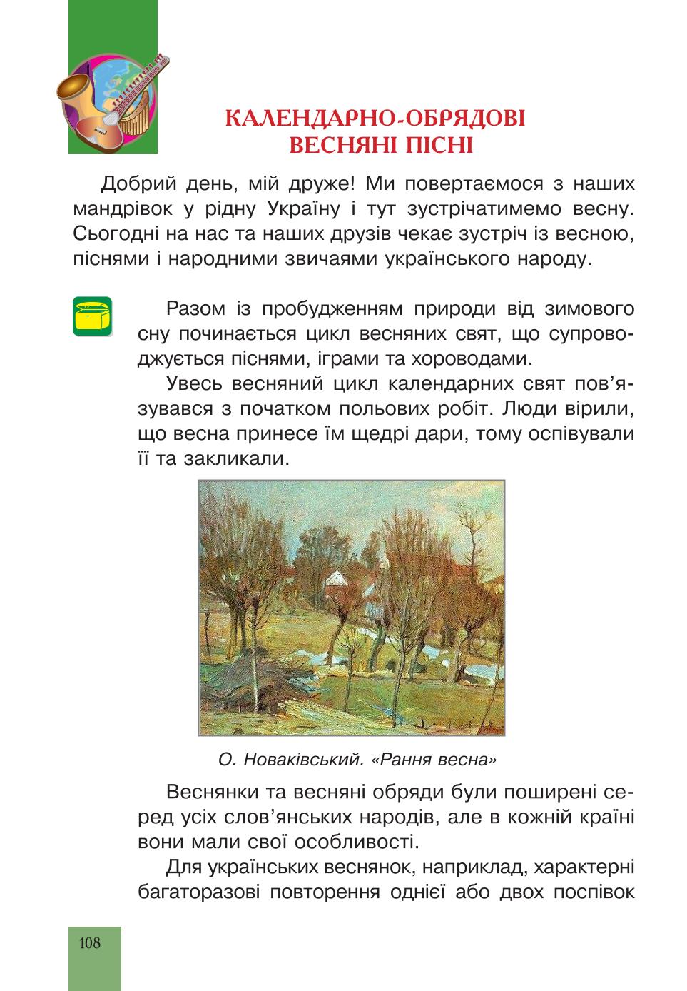 Мініатюра 108