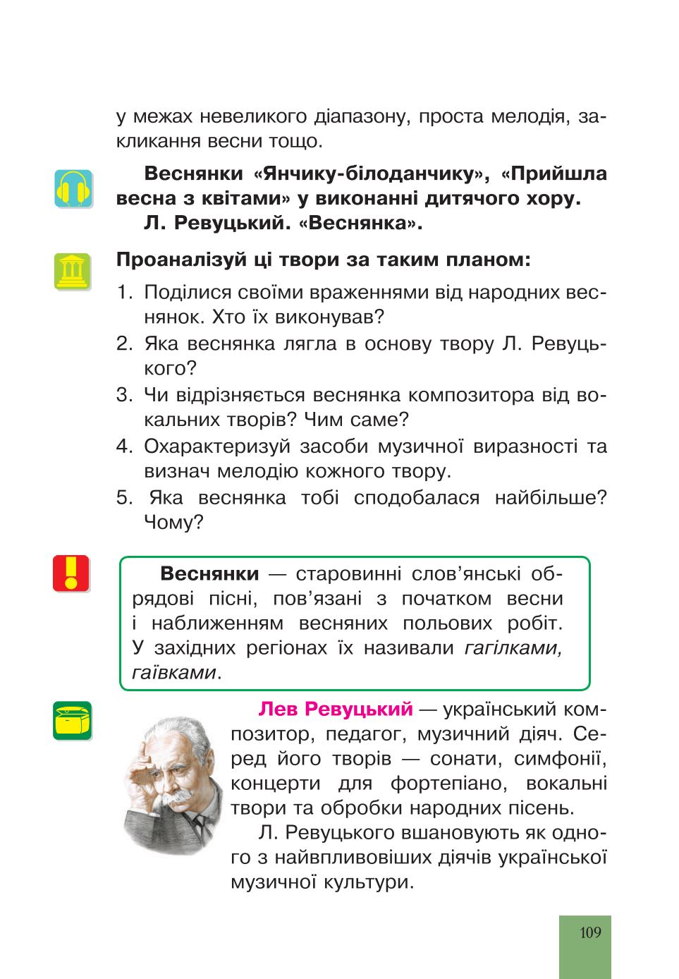 Мініатюра 109