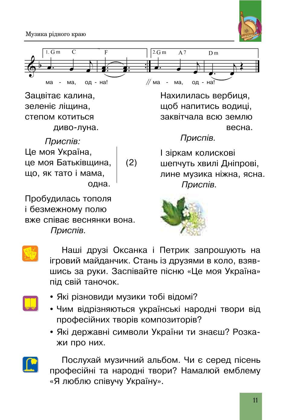 Мініатюра 11