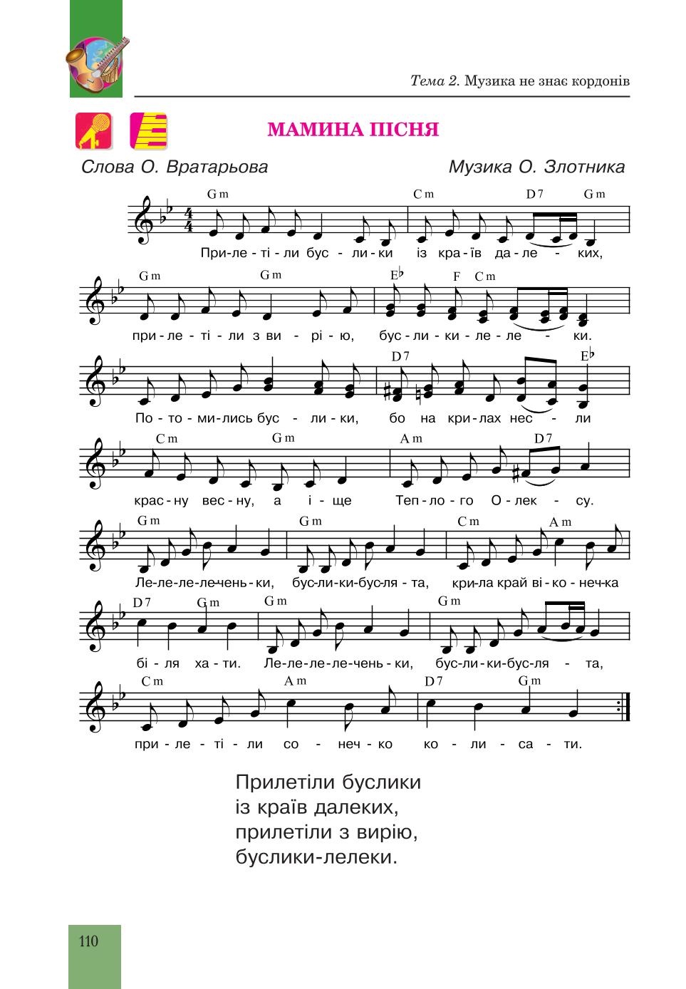 Мініатюра 110