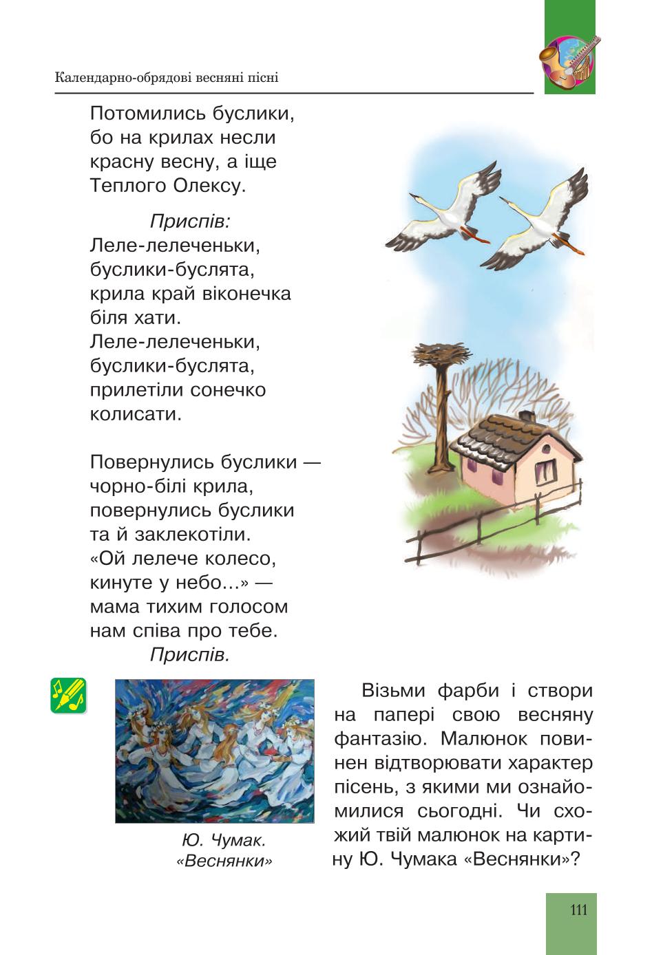 Мініатюра 111