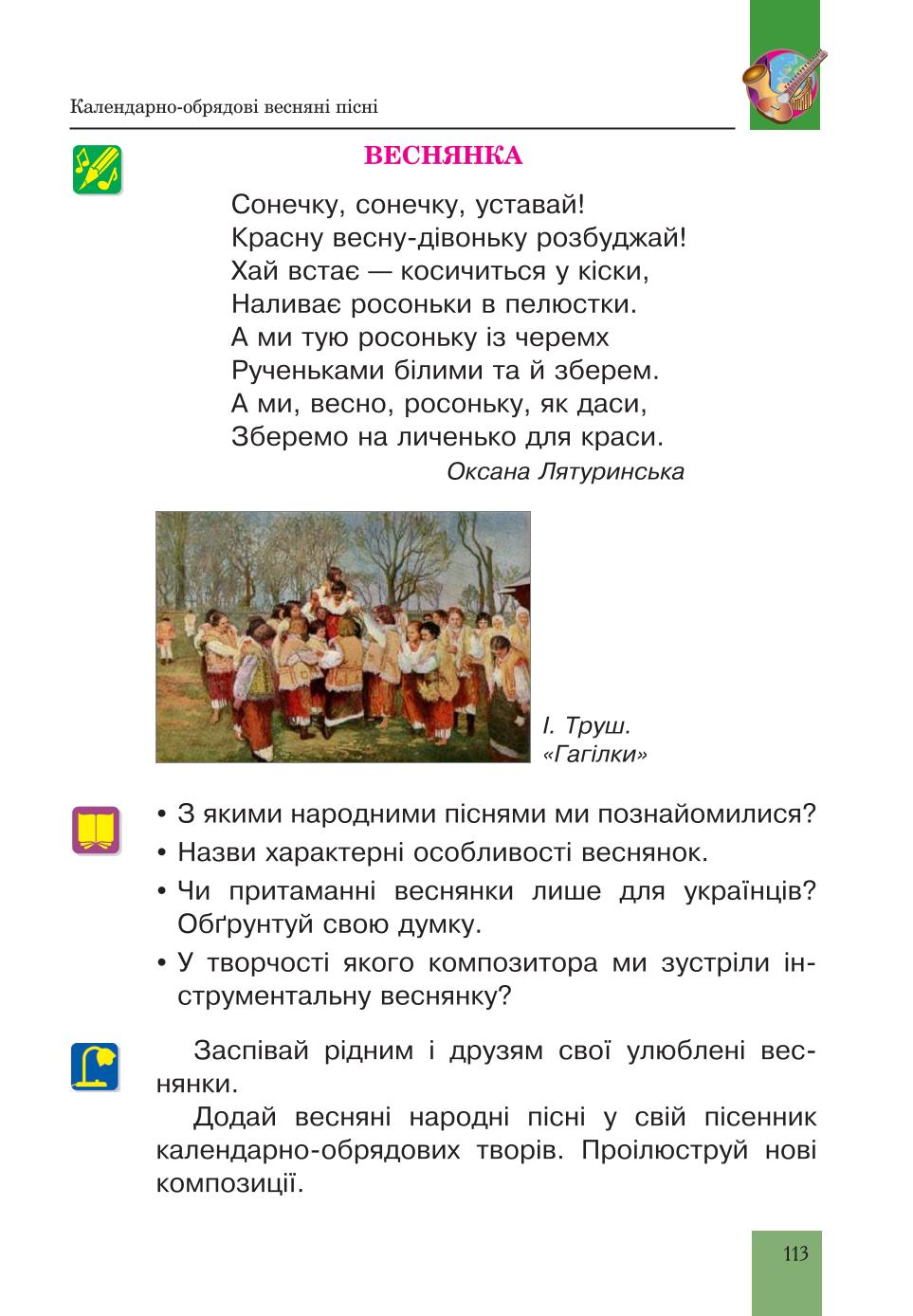 Мініатюра 113