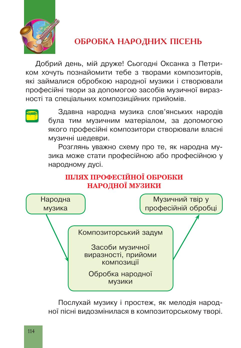 Мініатюра 114