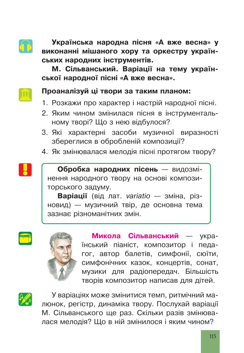 Мініатюра 115