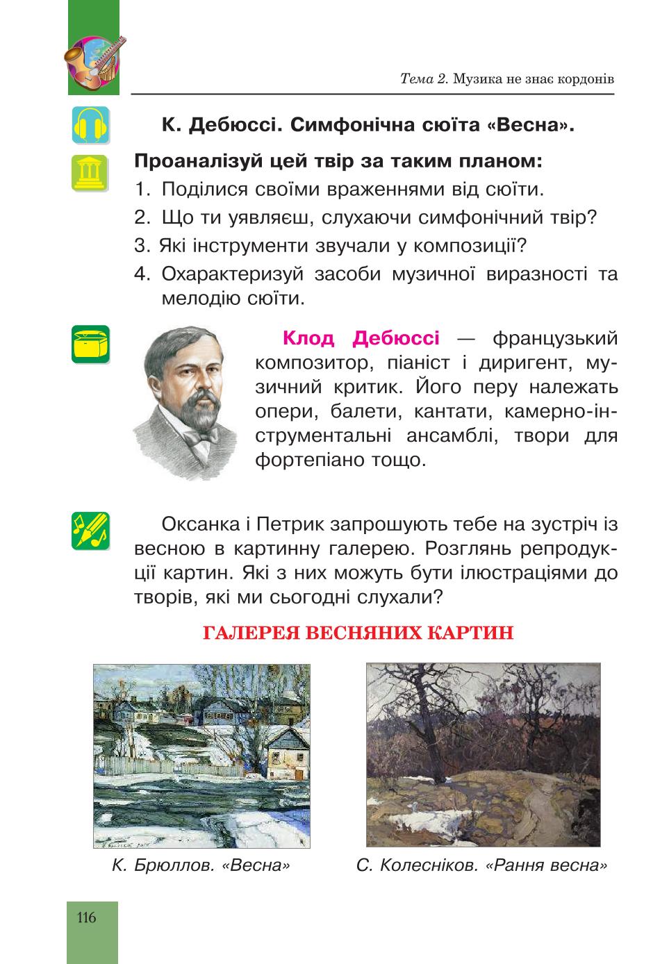 Мініатюра 116