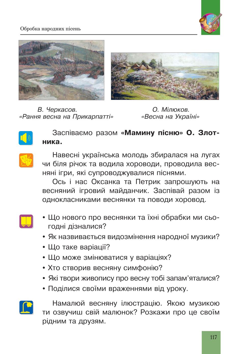 Мініатюра 117