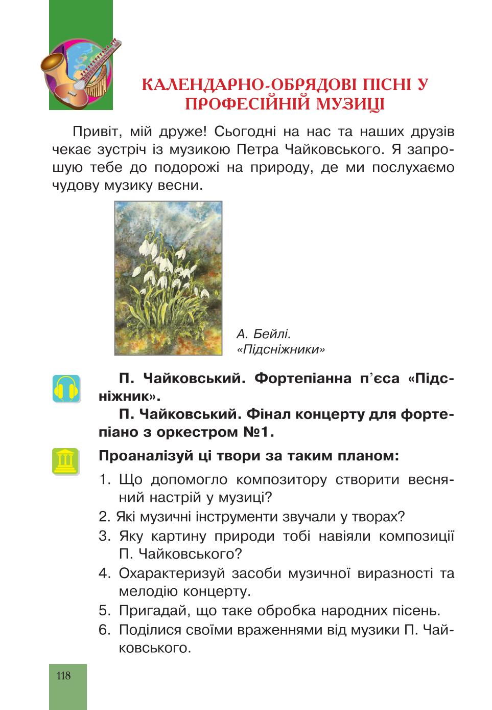 Мініатюра 118
