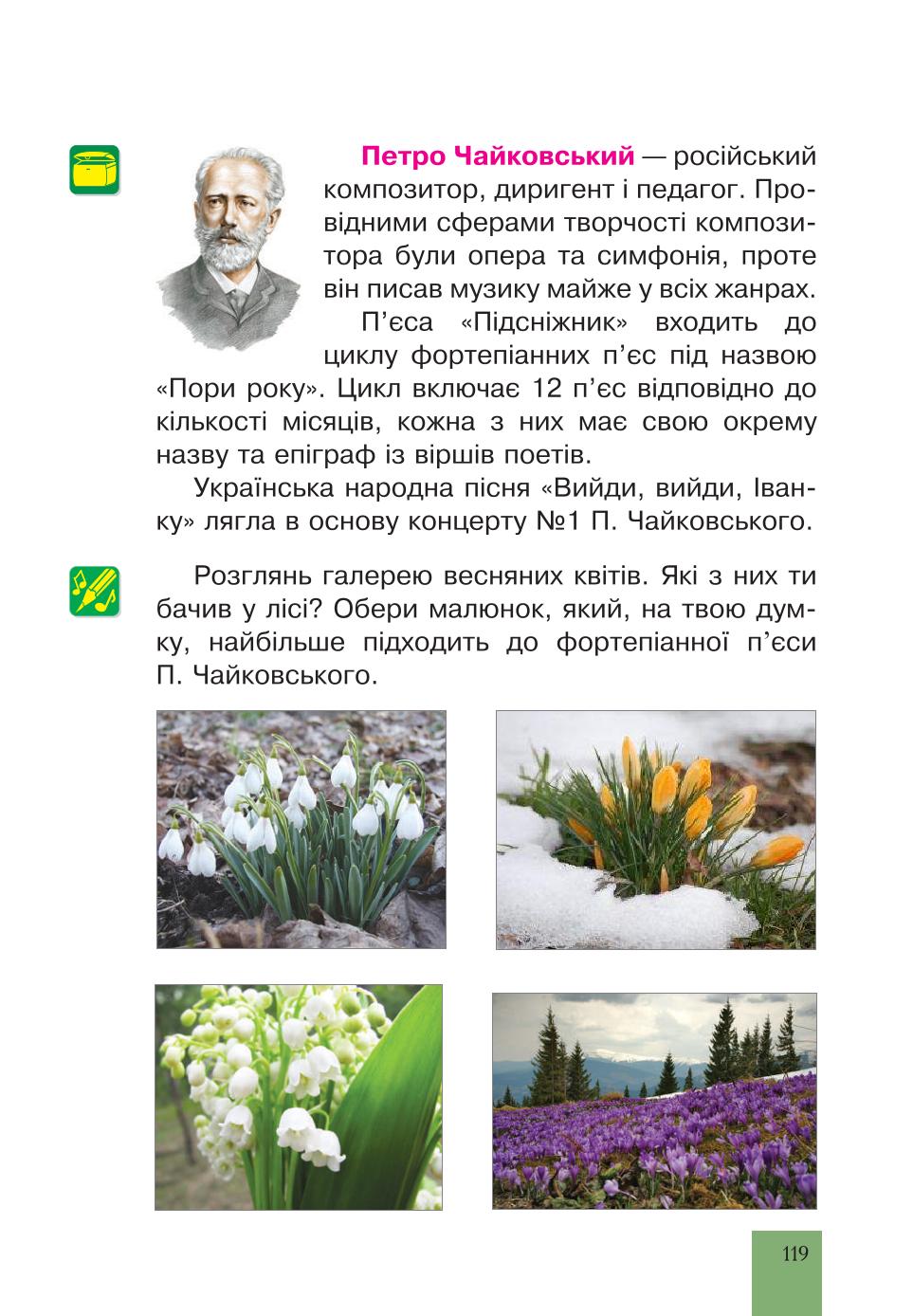 Мініатюра 119