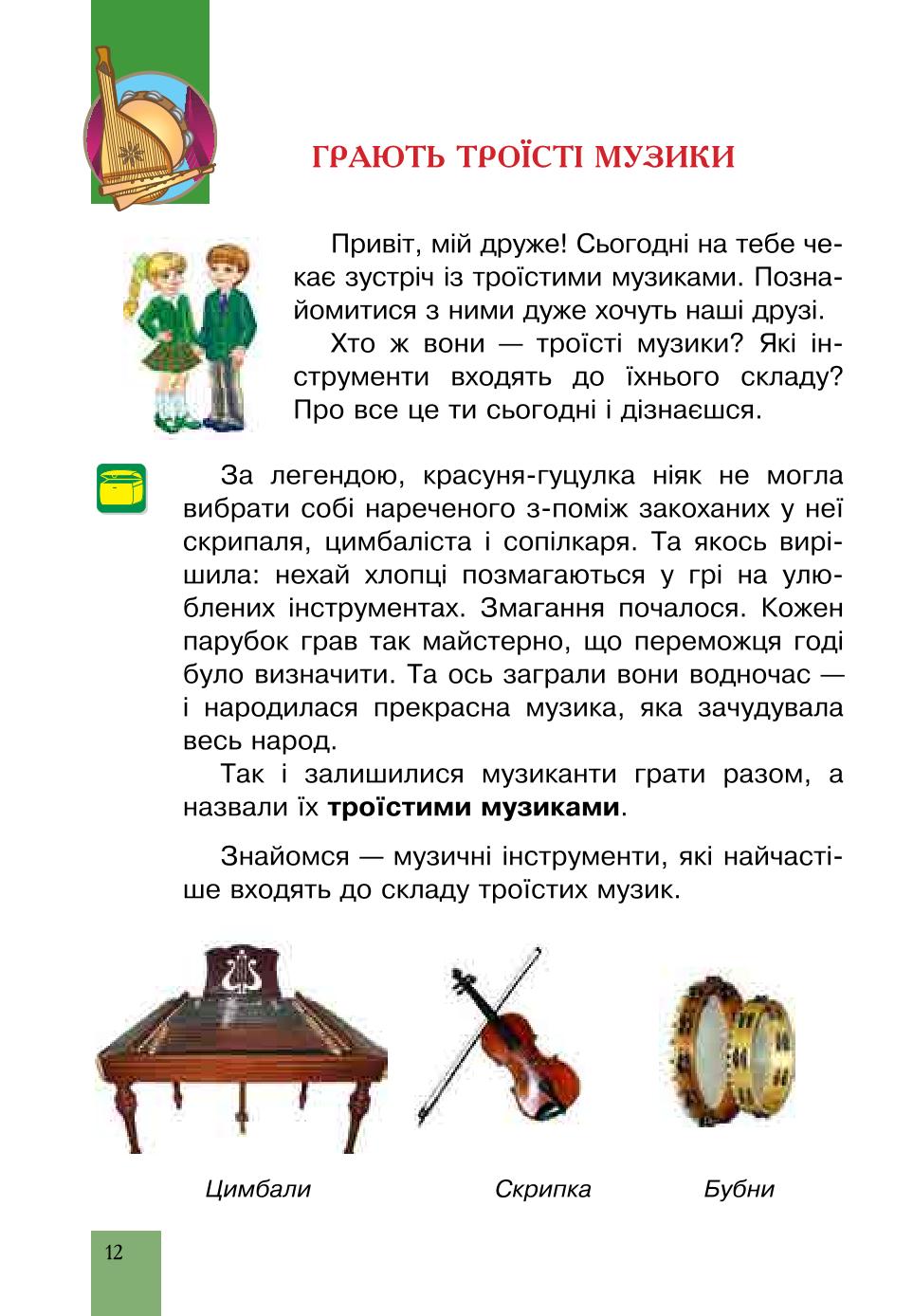 Мініатюра 12