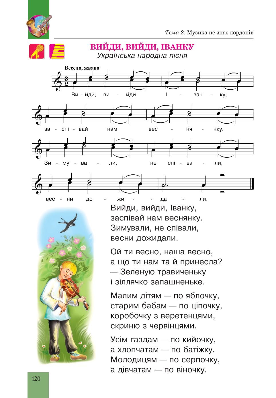 Мініатюра 120