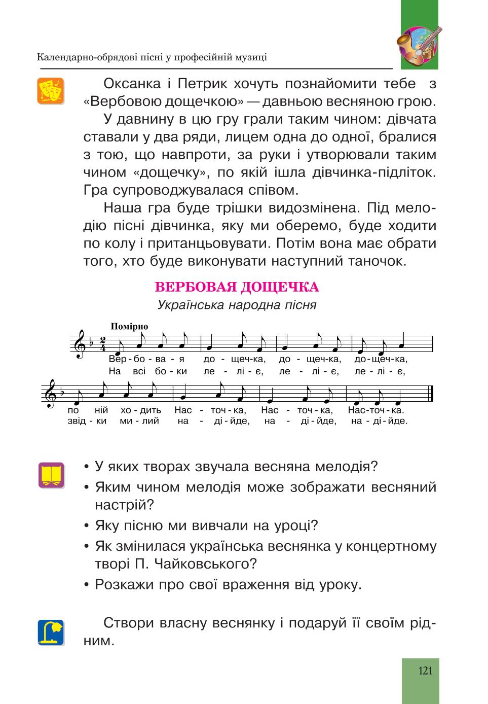 Мініатюра 121