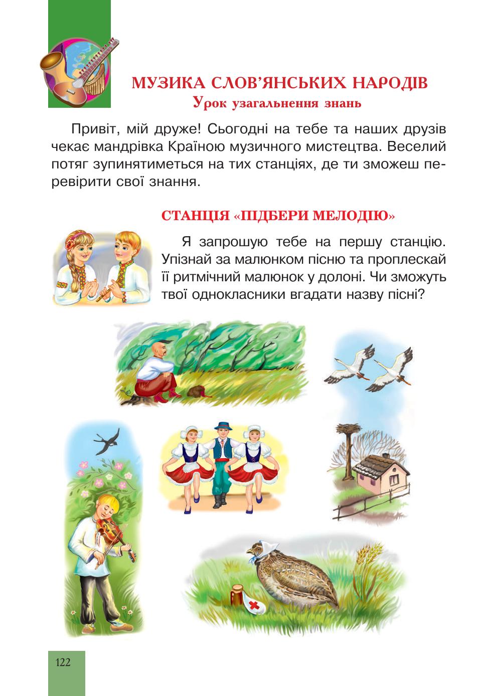 Мініатюра 122