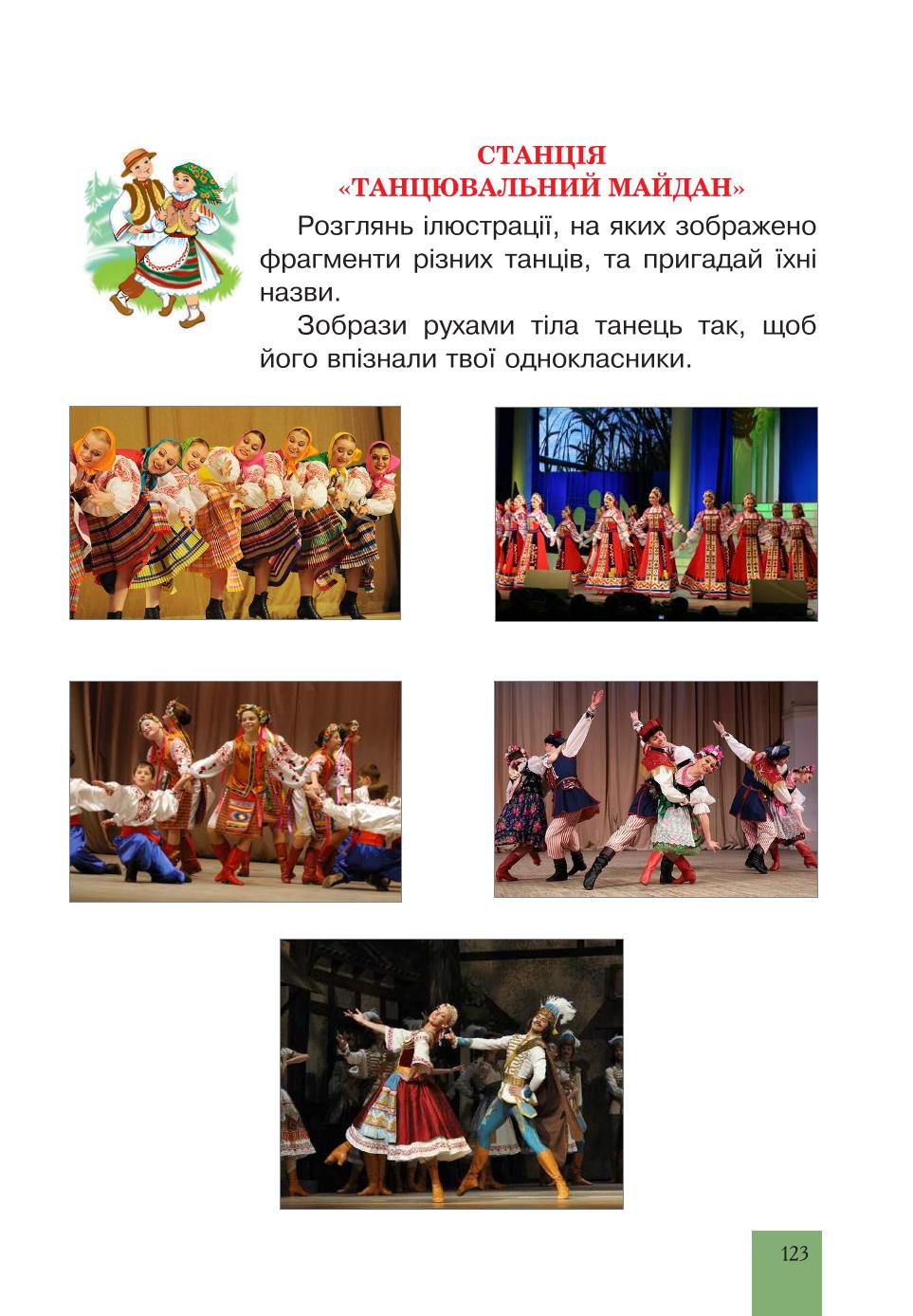 Мініатюра 123