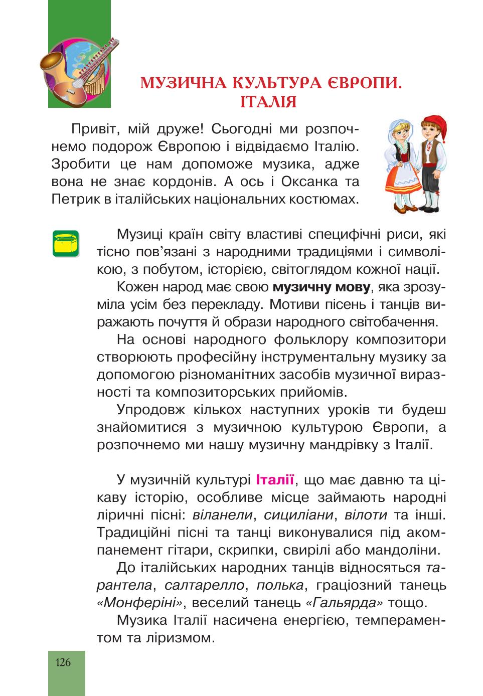 Мініатюра 126