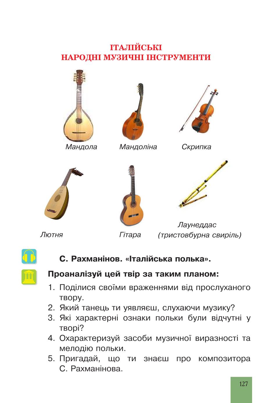 Мініатюра 127