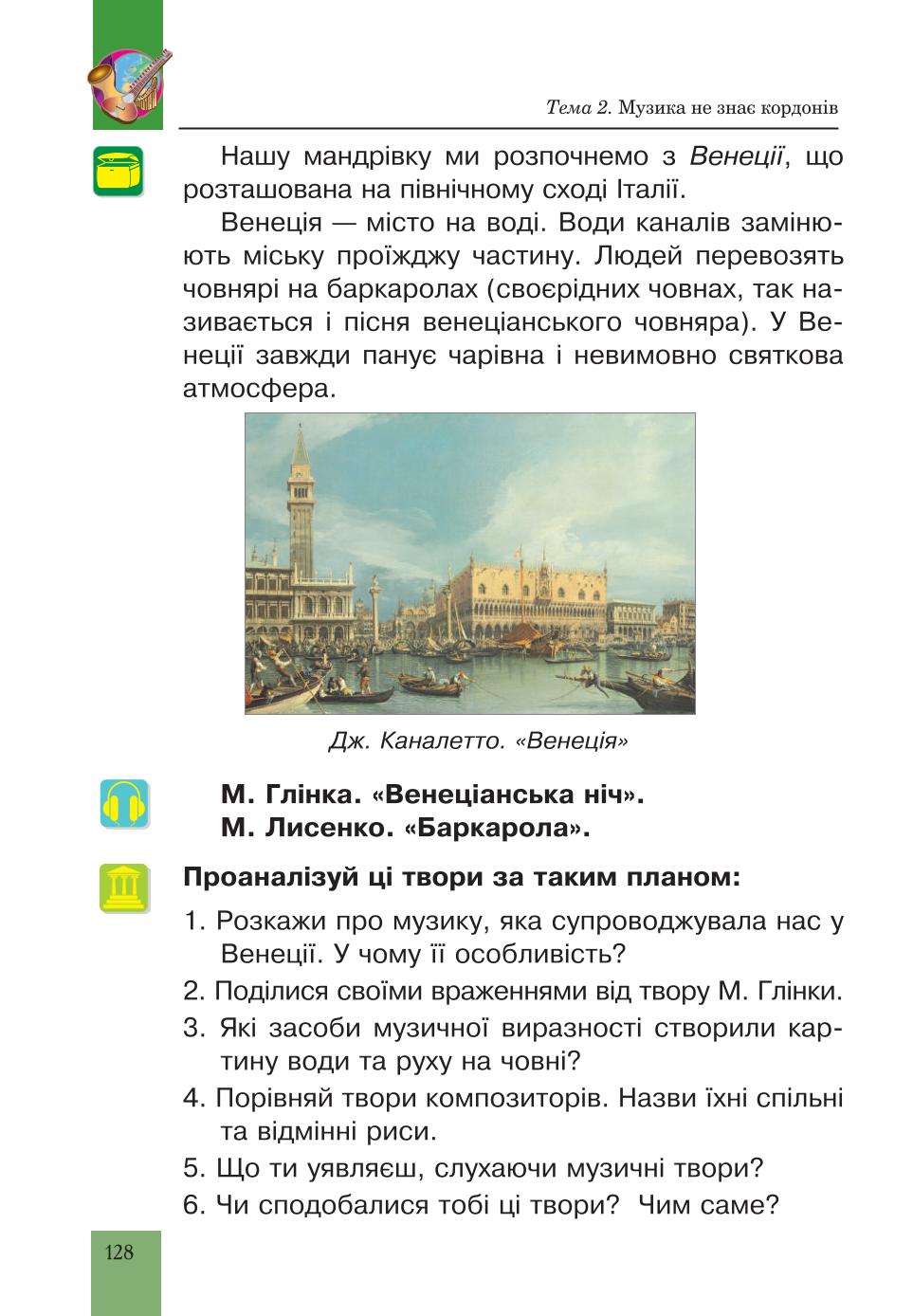 Мініатюра 128