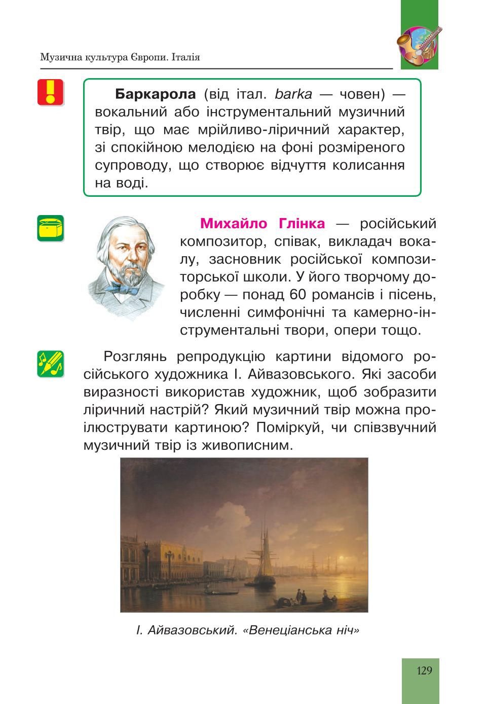 Мініатюра 129