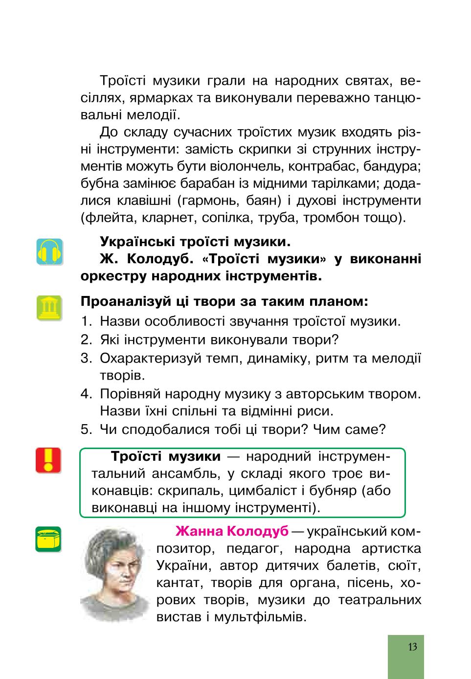 Мініатюра 13