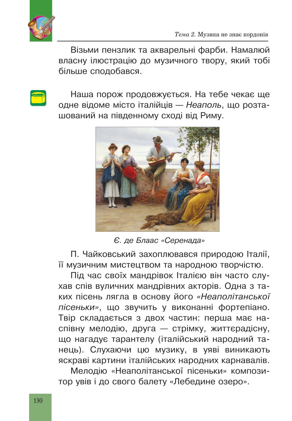 Мініатюра 130
